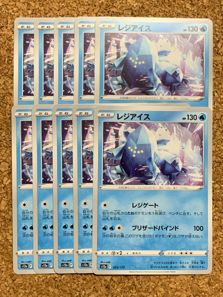 【ポケモン グッズ 128】ポケモンカードゲーム レジアイス 10枚 S12a VSTARユニバース aoki まとめ売り拍卖
