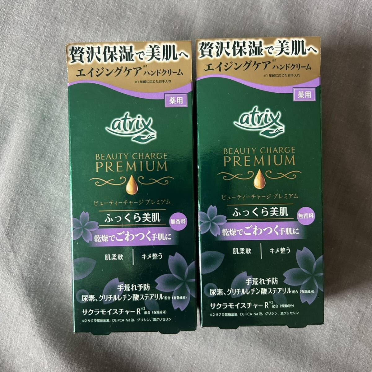 4 atrix アトリックス BEAUTY CHARGE PREMIUM ビューティチャージプレミアム ふっくら美肌 2set拍卖