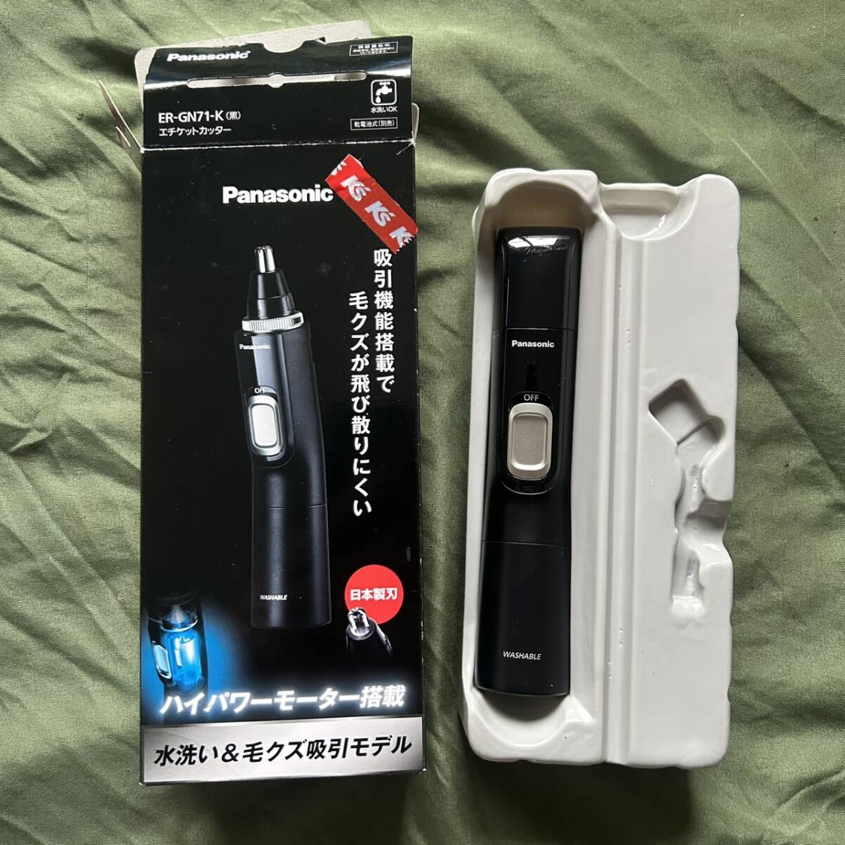 1 Panasonic パナソニック エチケットカッター ER-GN71-K ブラック拍卖