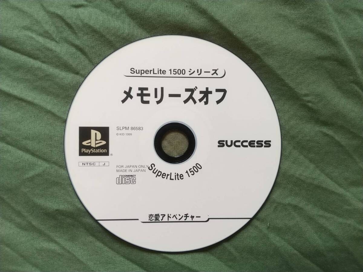 2 SONY PlayStation PS SuperLite 1500シリーズ メモリーズオフ 恋愛アドベンチャー拍卖