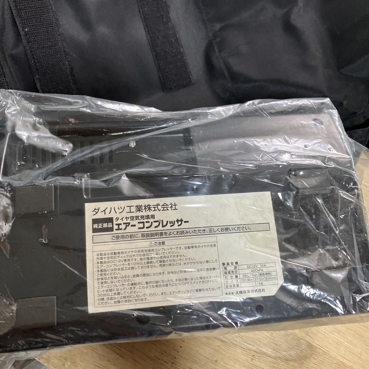 L10703 ダイハツ エアーコンプレッサー★ 空気入れ拍卖