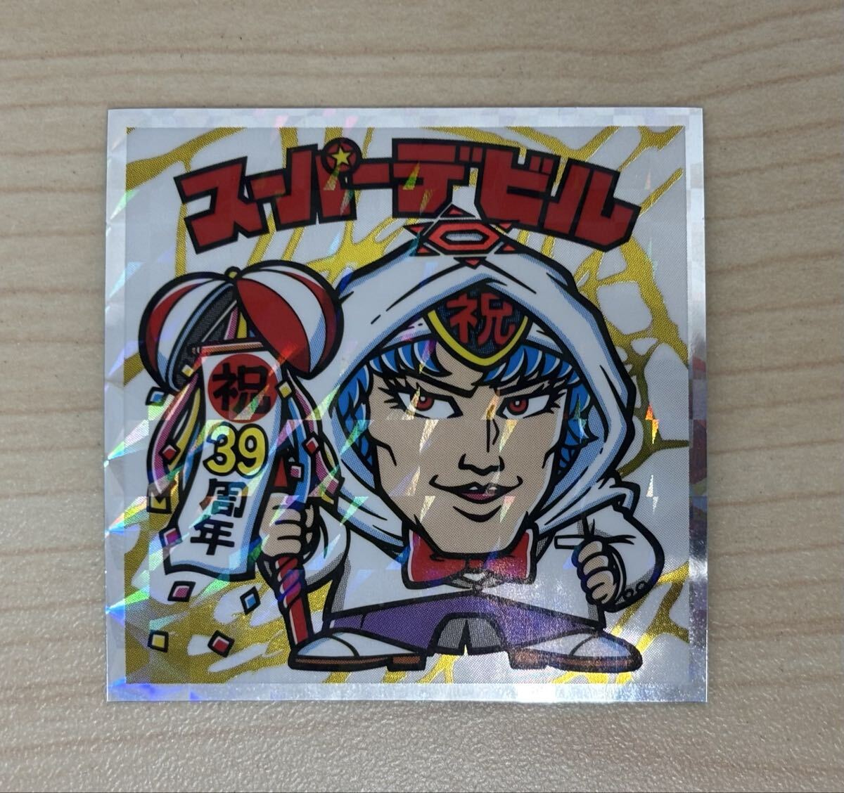 ロッテ 紅白ビックリマン スーパーデビル S3 ビックリマンチョコ拍卖