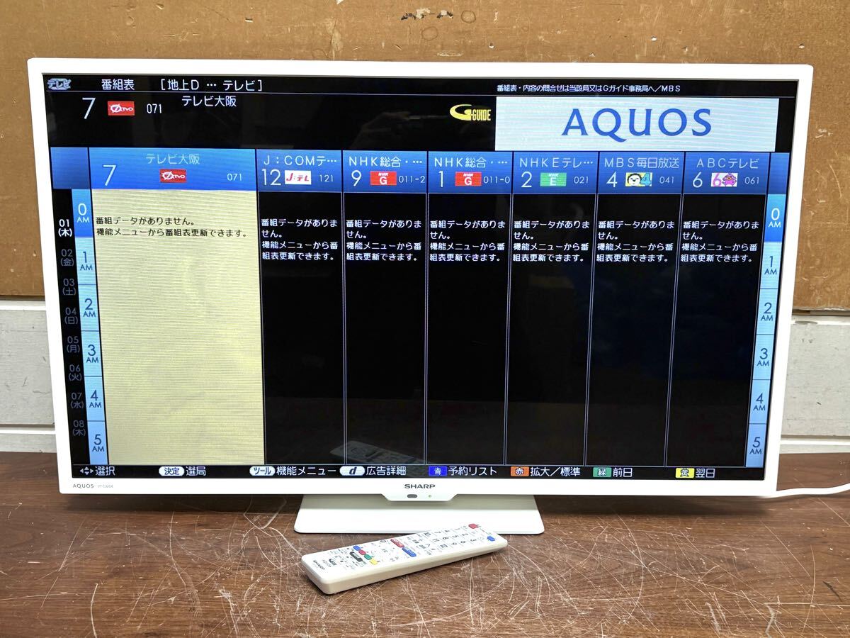 【た-10-68】140 格安 2021年製 SHARP アクオス 2T-C32DE 液晶テレビ 32インチ リモコン付き 動作確認済み 中古 足を外し梱包して発送拍卖
