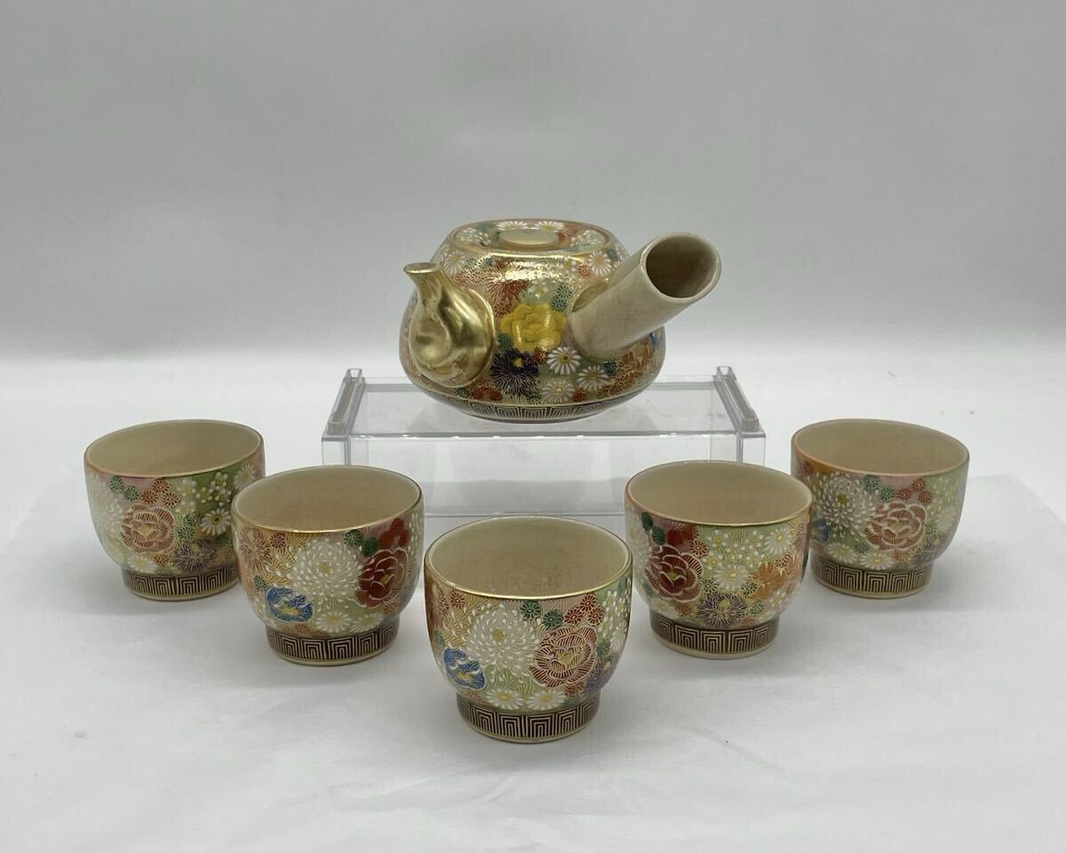 【い-10-58】60 九谷焼 清峰 茶器セット 急須 湯呑み 5客 花詰金彩 色絵 花詰 金彩 九谷 蔵出し 茶器揃い  茶道具 骨董 中古品拍卖
