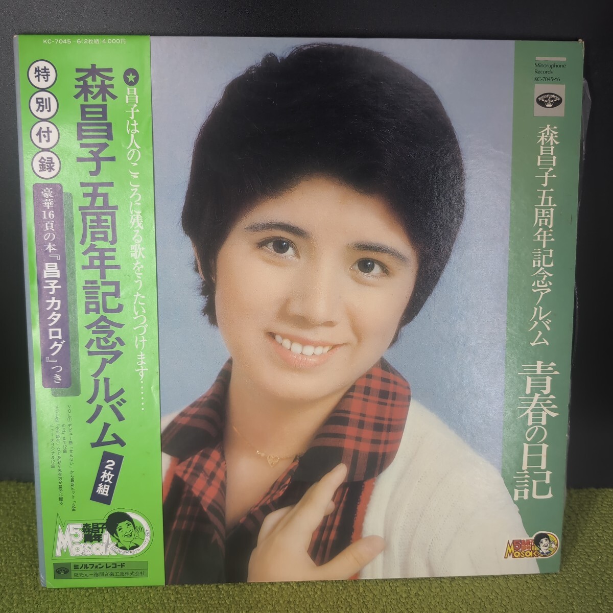 【当時物】森昌子 五周年記念アルバム レコード 帯付き 特典付き! フルセット!!拍卖