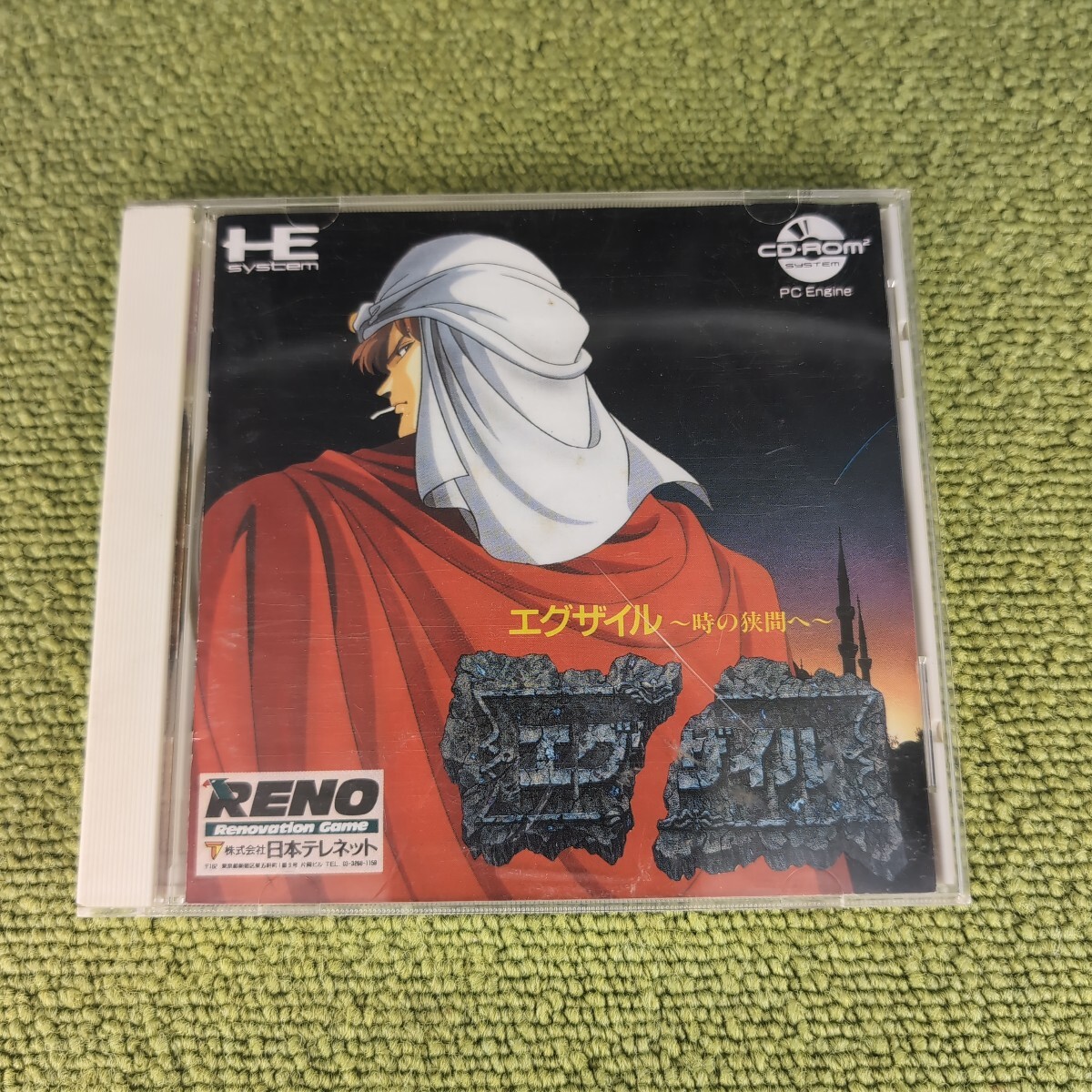 【当時物】エグザイル〜時の狭間へ〜 動作確認済 PCエンジン CD-ROM2拍卖