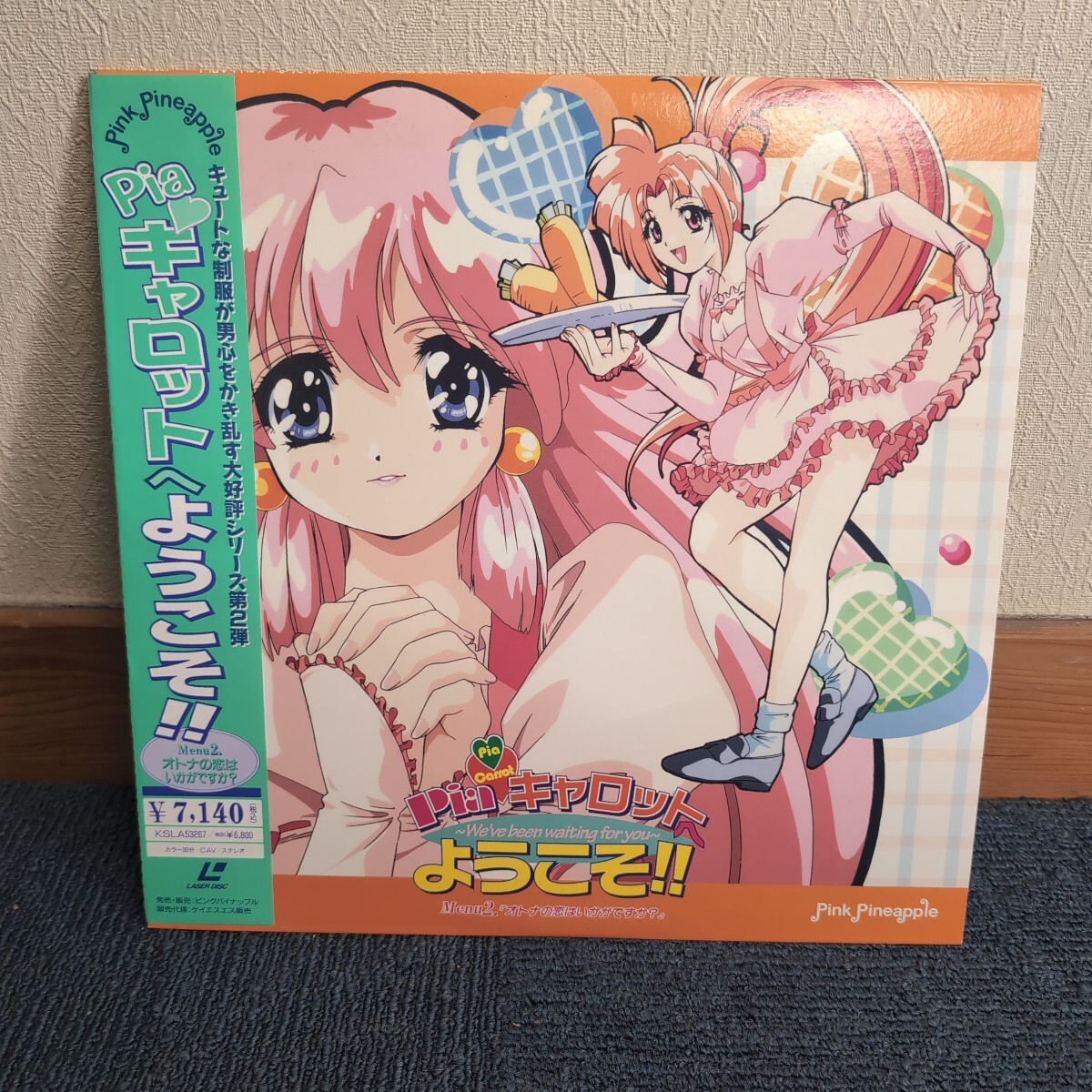 【当時物】 Piaキャロットへようこそ LD拍卖