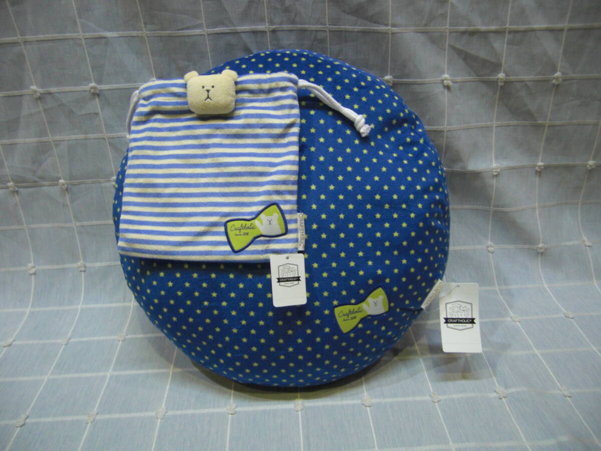 ●○クラフトホリック クッション 巾着 青 星柄 クマ スロース セット○●拍卖