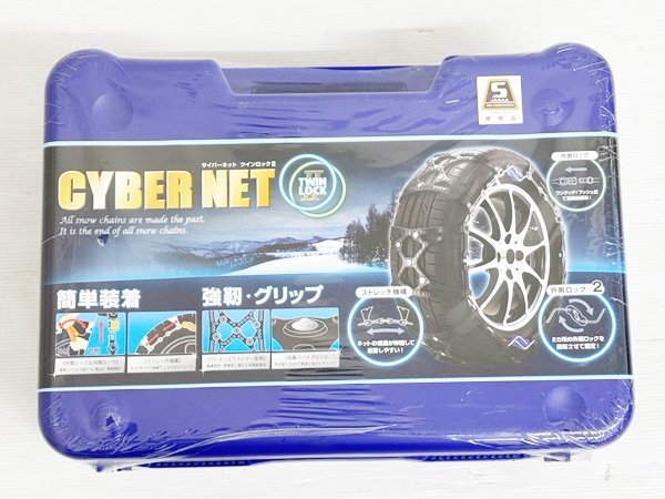 タイヤチェーン 非金属 サイバーネット ツインロック2 簡単装着 強力グリップ ジャッキUP不要 CT05 155 165 175 /ブラック/1円スタート/AC拍卖