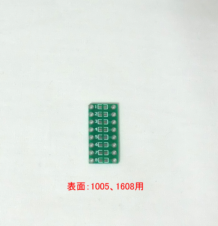 1005、1608、2012サイズのチップをDIPに変換する基板10個セット(新品)拍卖