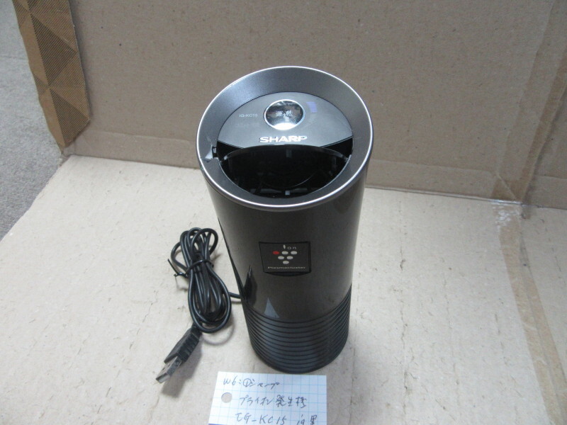 W6: ①シャープ プラズマイオンクラスター発生器 IG-KC15 黒拍卖