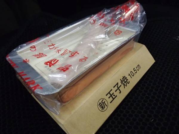新品 即落札 銅 卵焼きフライパン 10,5㎝×15㎝×3㎝ 内側錫引き仕上げ 未開封 銅卵焼き 銅 たまご フライパン 玉子焼き 玉子焼拍卖