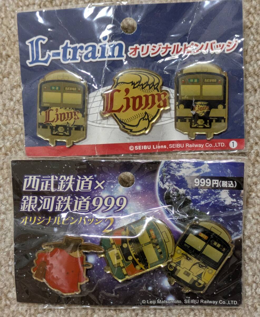 ●●● 西武鉄道 銀河鉄道999 ピンバッチ 2種類セット 拍卖