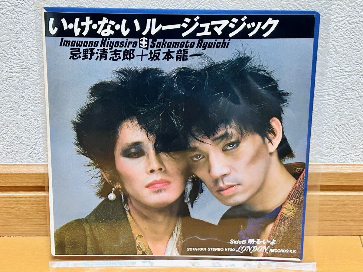 【EP】忌野清志郎+坂本龍一「い・け・な・いルージュマジック/明・る・い・よ」拍卖