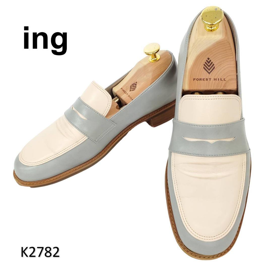 イング 美品 定価1.5万 オールウェザー 全天候 バイカラー 24.5cm拍卖