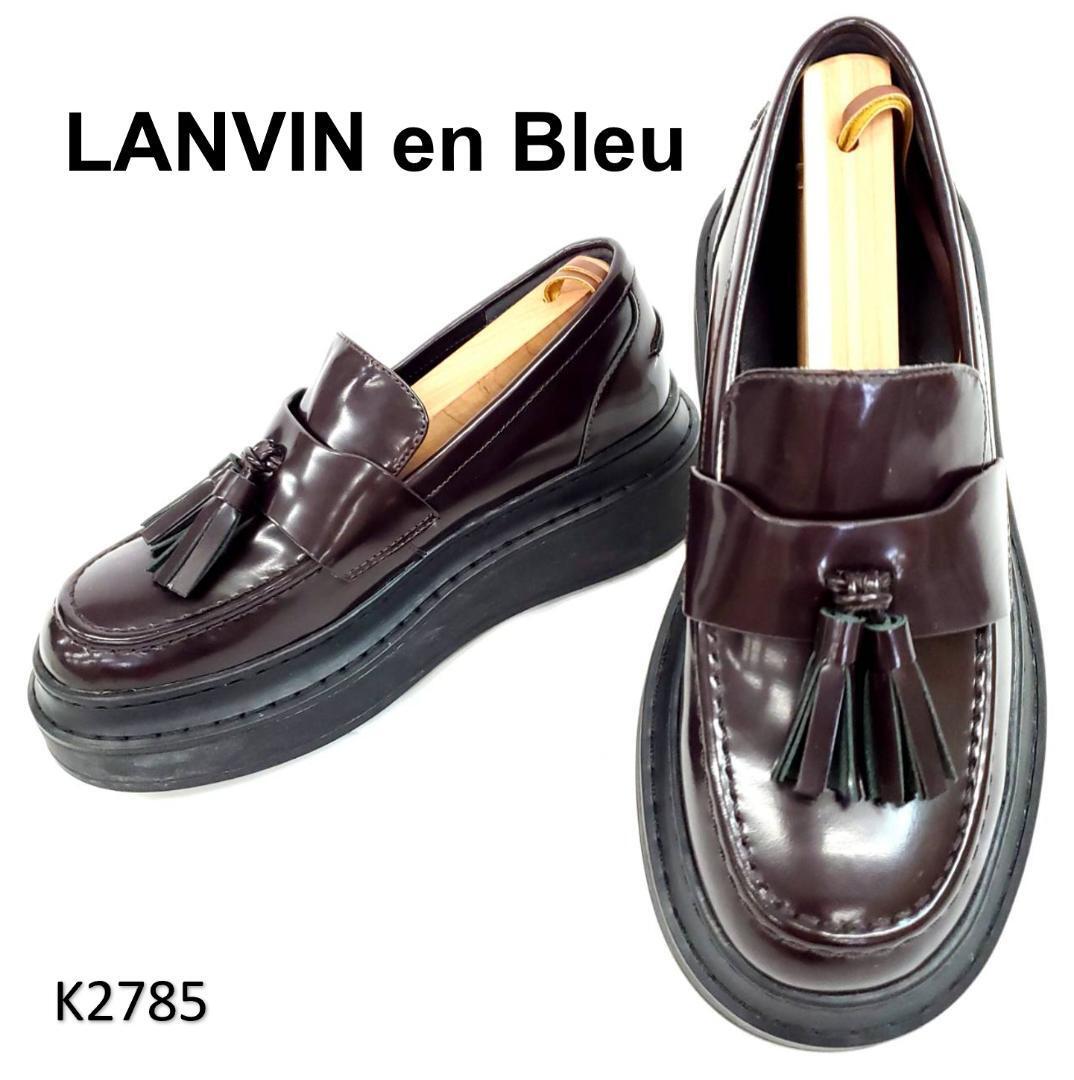 ランバンオンブルー 新品 タッセル 厚底 ガラスレザー ローファー Sサイズ拍卖