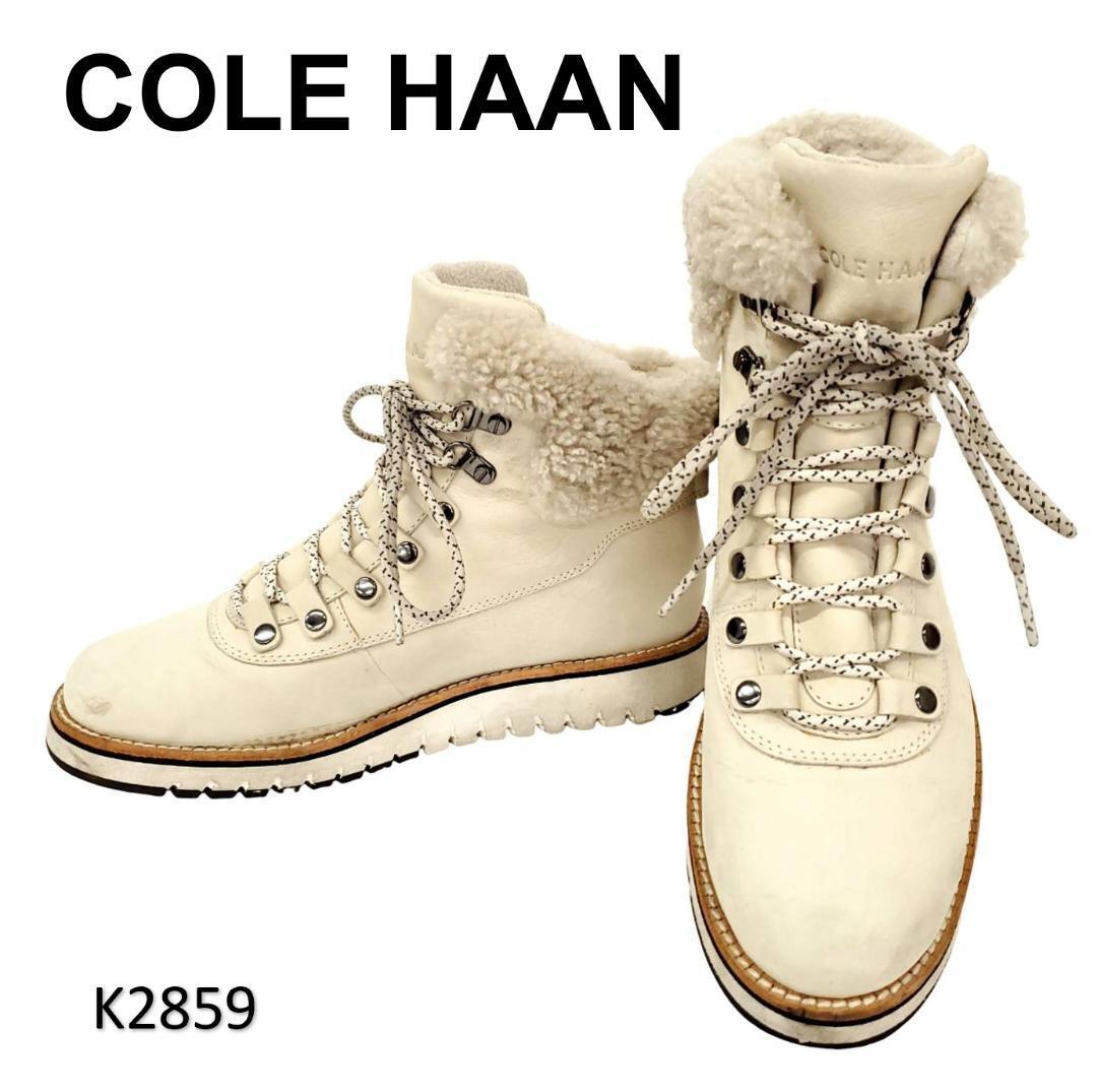 コールハーン 美品 グランドエクスプロー ムートン ウォータープルーフ拍卖