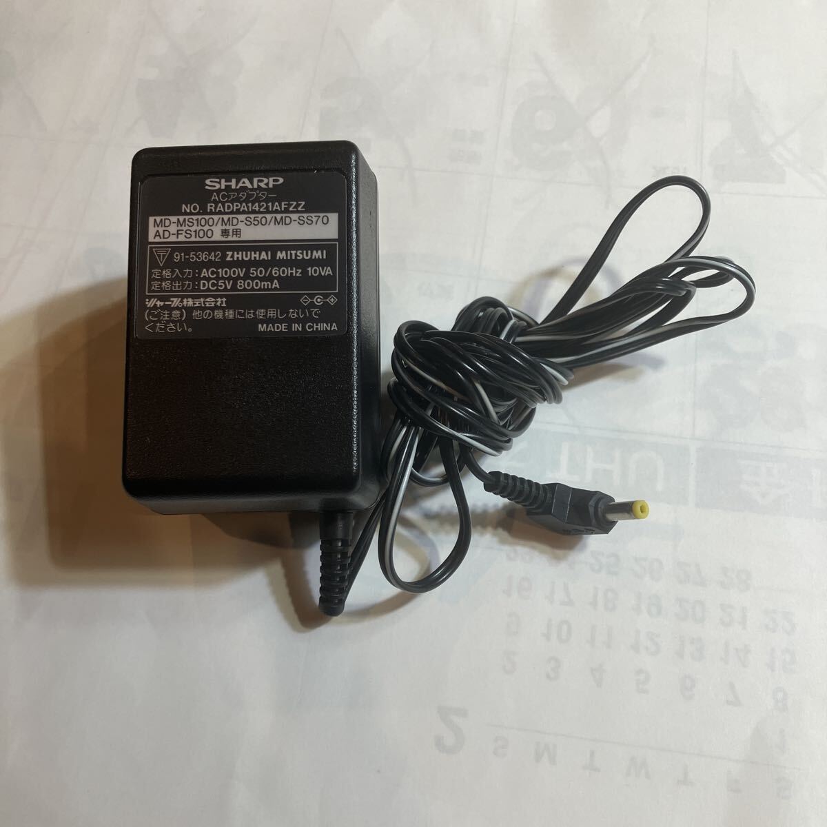ACアダプター SHARP RADPA1421AFZZ MD-MS100/MD-S50/MD-S70/AD-FS100用   IN 100V OUT 5V DC 800mA ジャック 太さ 直径約4mm 拍卖