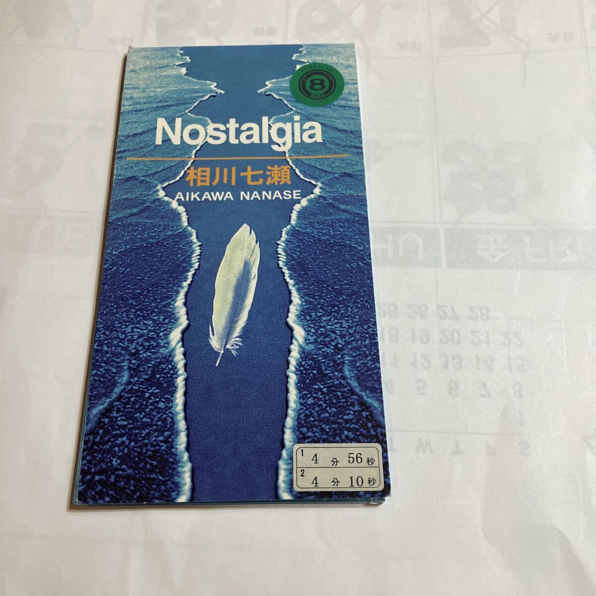 シングルCD 相川七瀬 NOSTALGIA レンタル落ち 美品 拍卖