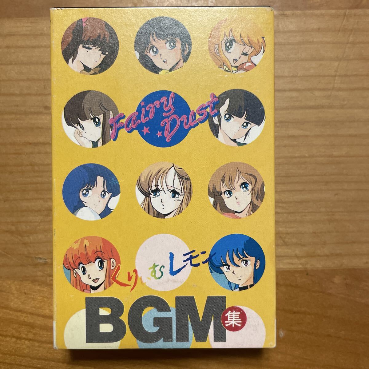 くりぃむレモン BGM集 fairy dust拍卖