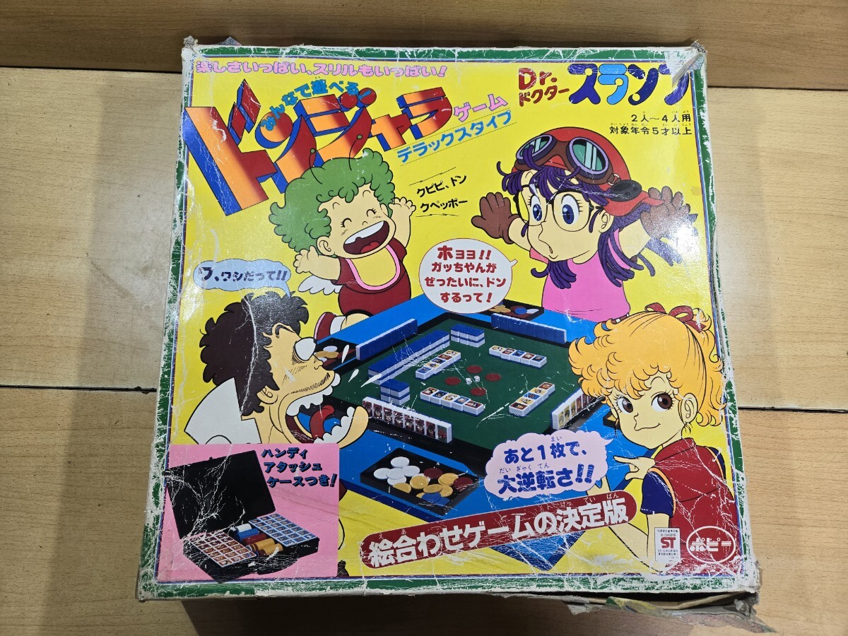 Dr スランプ アラレちゃん ボードゲーム ドンジャラ 当時物 昭和レトロ ポピー拍卖