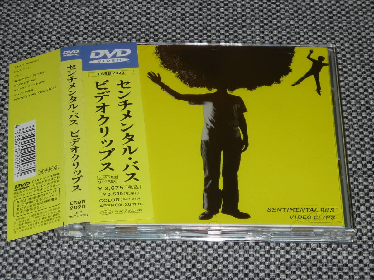センチメンタルバス ★『 VIDEO CLIPS ビデオクリップス』DVD 帯付 美品 廃盤拍卖