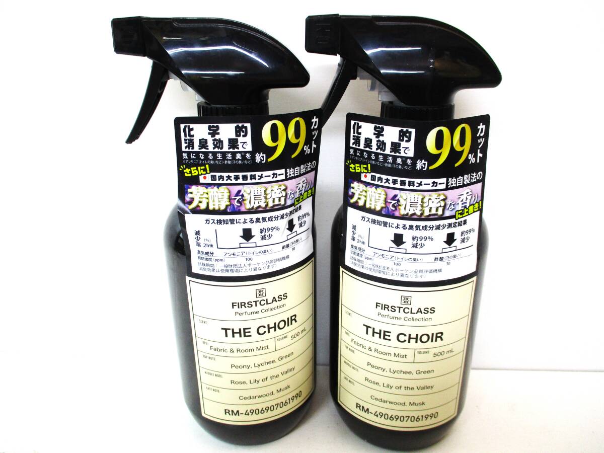 ★FIRSTCLASS(ファーストクラス)★THE CHOIR/ファブリック&ルームミスト★500ml×2個セット★新品未開封品★ 拍卖