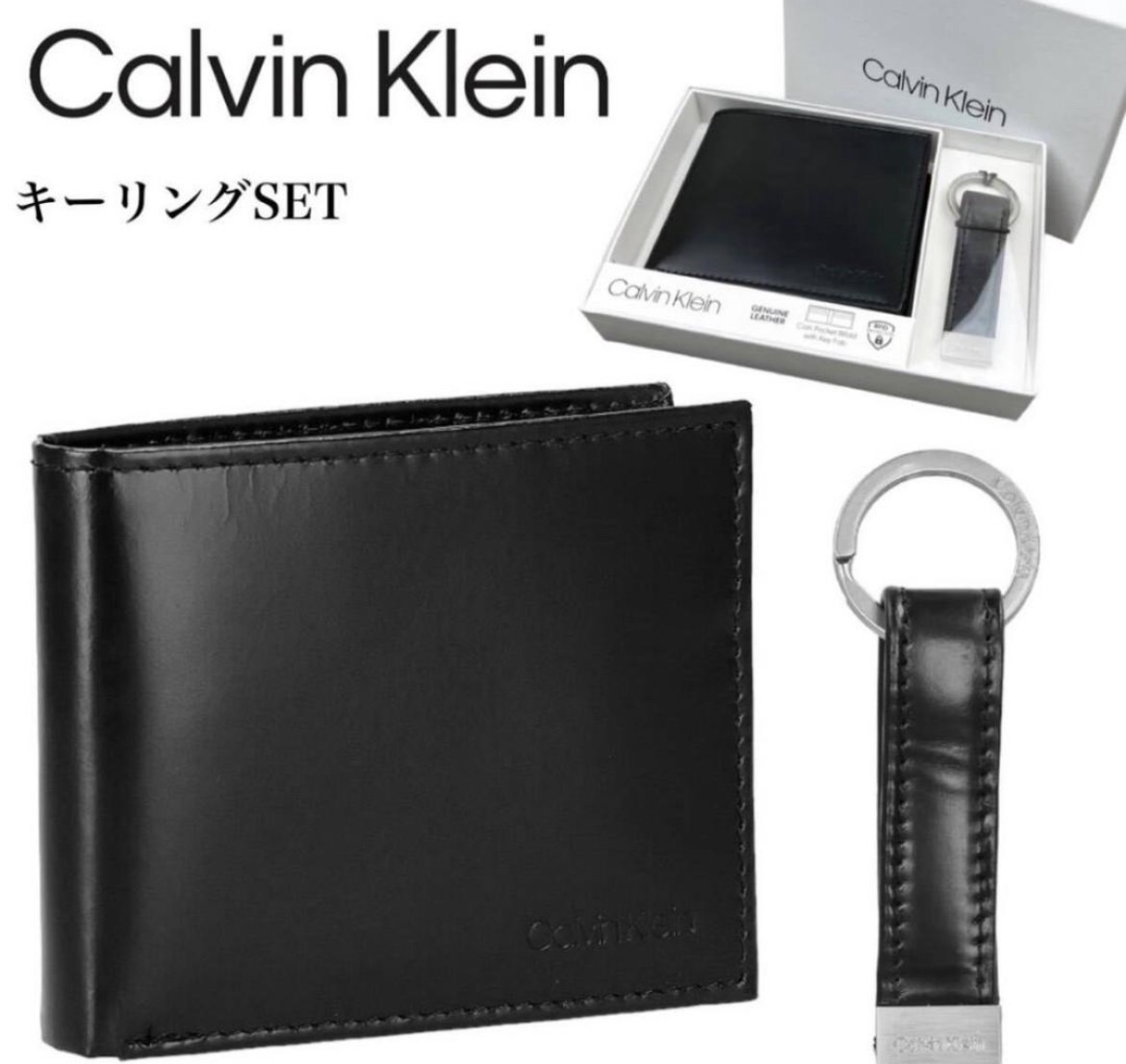 カルバンクライン Calvin Klein 財布 キーリング 2点セット メンズ ブラック レザー 31CK330002 小物 キーリング 札入れ セット商品拍卖