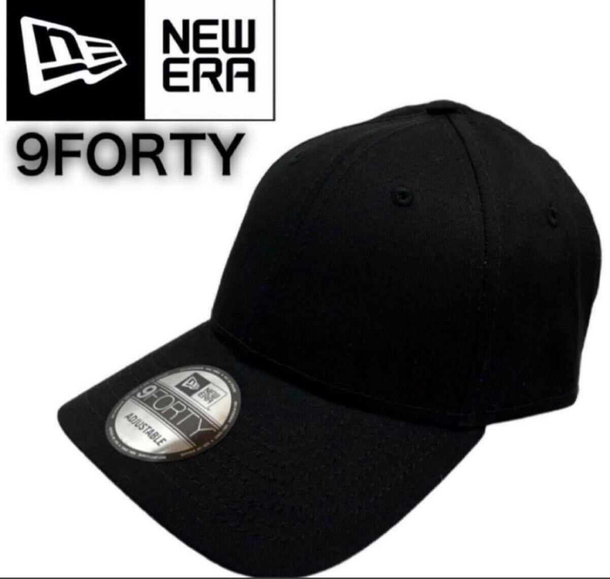 ニューエラ Newera キャップ ナインフォーティ 9FORTY 無地 NE200 ブラック ベースボールキャップ 男女 NEWERA 9FORTY 新品拍卖