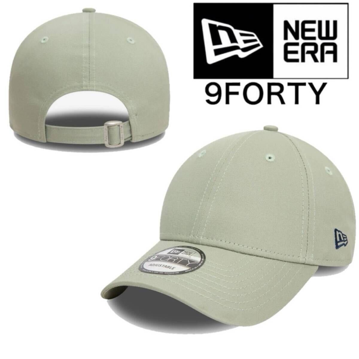 ニューエラ キャップ 無地 プレーン サイドロゴ パステルグリーン ナインフォーティ 帽子 メンズ レディース NEWERA 9FORTY PLAIN CAP 新品拍卖