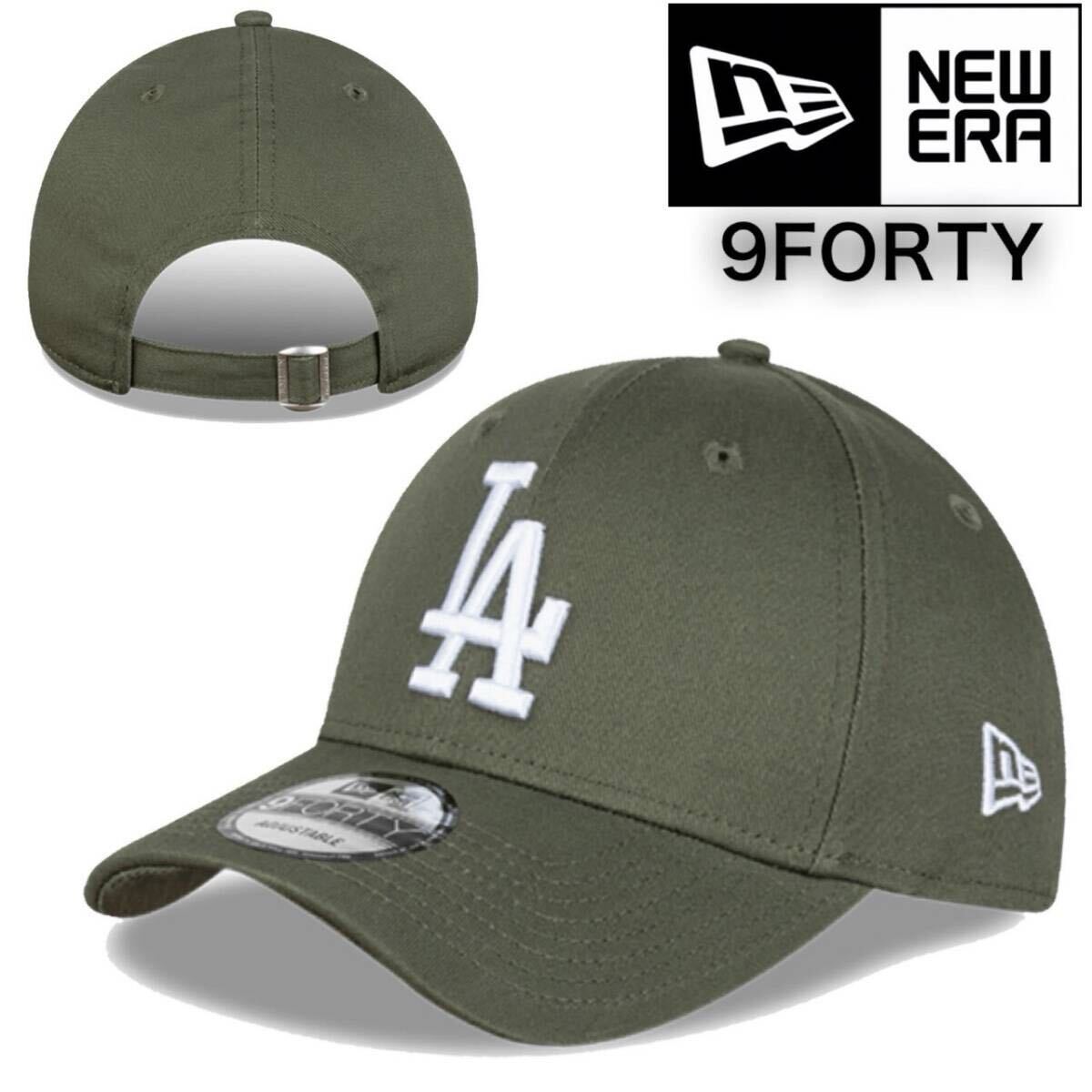 ニューエラ キャップ 帽子 ナインフォーティー LA ドジャース オリーブ ベースボールキャップ NEWERA 9FORTY LEAGUE BASIC CAP 新品拍卖