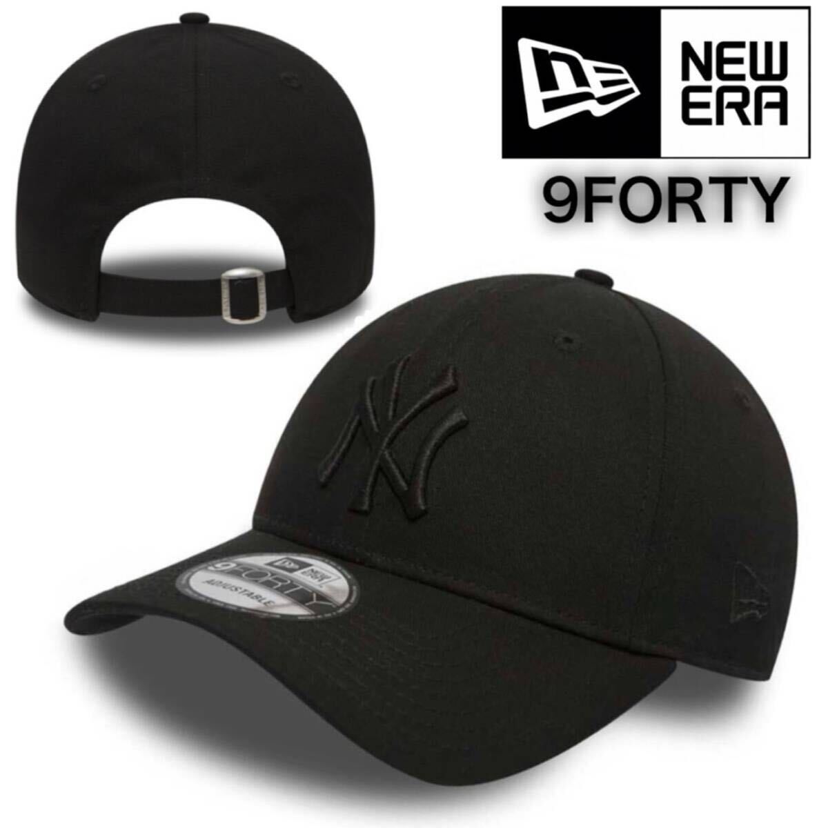 ニューエラ キャップ 帽子 ナインフォーティ ヤンキース ブラック×ブラック ベースボールキャップ NEWERA 9FORTY LEAGUE BASIC CAP 新品拍卖