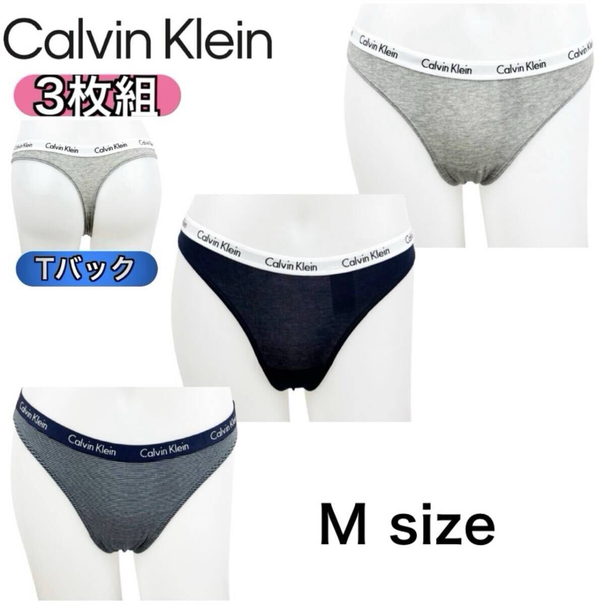 カルバンクライン アンダーウェア 下着 3枚組 Mサイズ Tバック パンツ ビキニ 女性 レディース インナー CALVIN KLEIN 3PK 新品拍卖