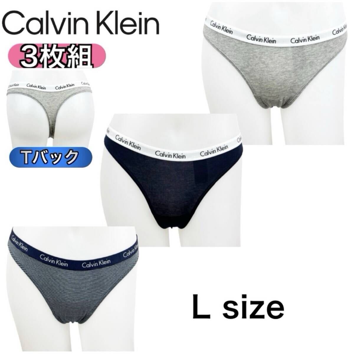 カルバンクライン アンダーウェア 下着 3枚組 Lサイズ Tバック パンツ ビキニ 女性 レディース インナー CALVIN KLEIN 3PK 新品拍卖