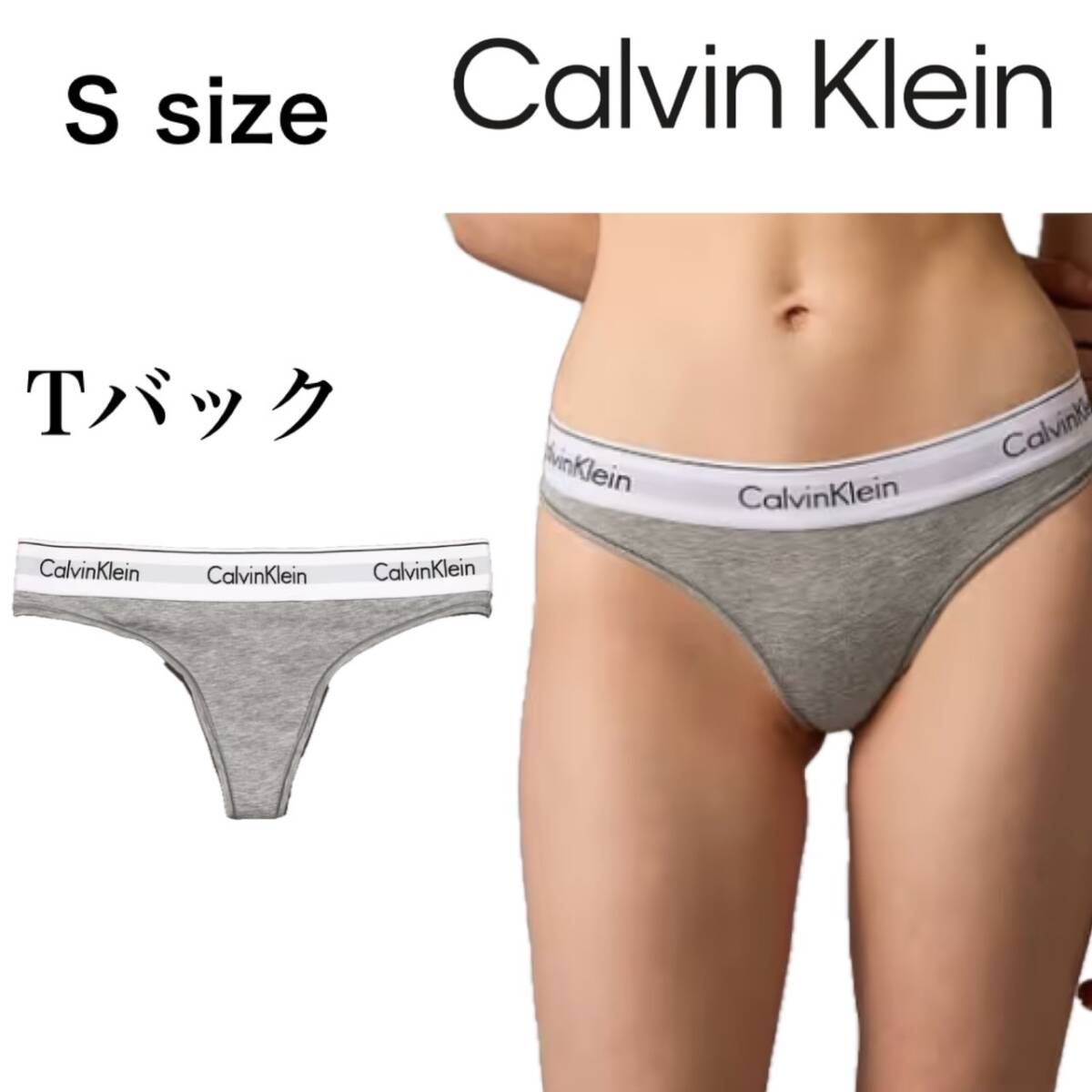 カルバンクライン calvin klein インナーウェア 下着 Tバック パンツ グレー Sサイズ 女性 レディース インナー CALVIN KLEIN 新品拍卖