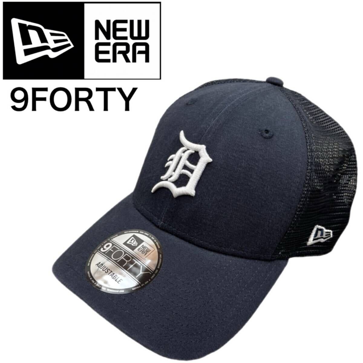 ニューエラ Newera キャップ ナインフォーティ 9FORTY メッシュ タイガース ネイビー 940 帽子 メジャーリーグ NEWERA 9FORTY 新品拍卖