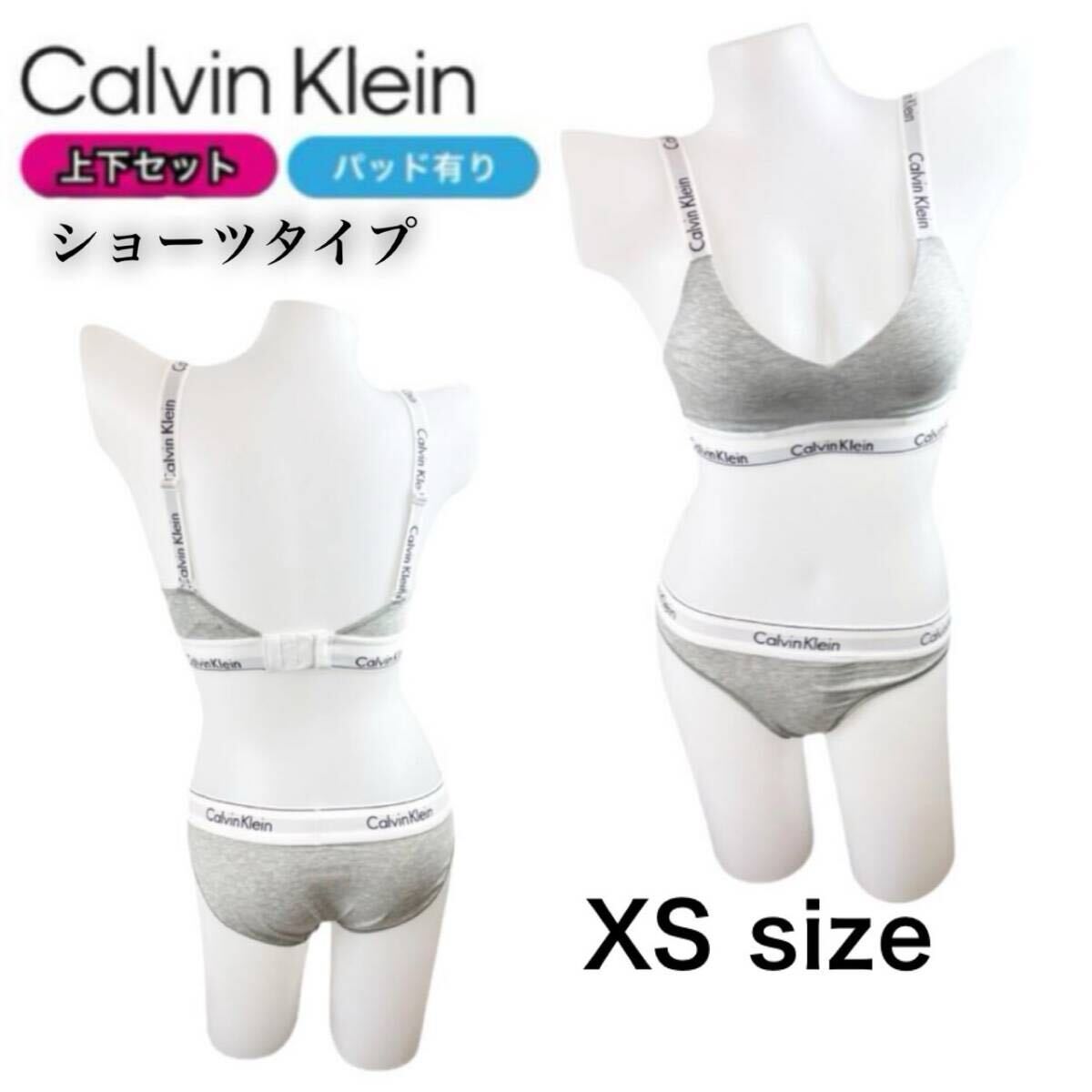 カルバンクライン 下着 ブラ ショーツ パッドあり 上下セット QF7059/QF1654/F3787/F3786 グレー XSサイズ アンダーウェア 新品拍卖