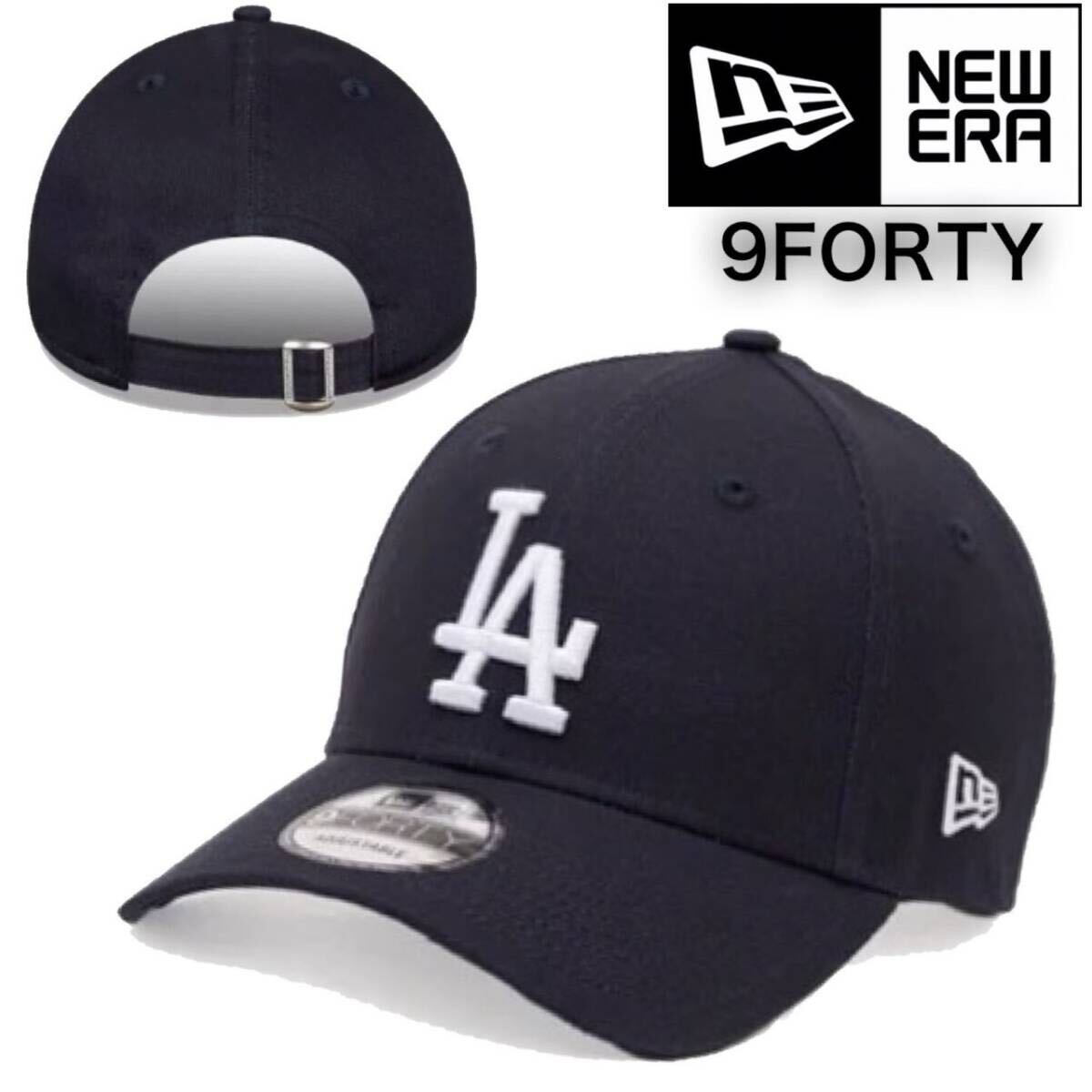 ニューエラ キャップ 帽子 ナインフォーティー LA ドジャース ネイビー ベースボールキャップ NEWERA 9FORTY LEAGUE BASIC CAP 新品拍卖