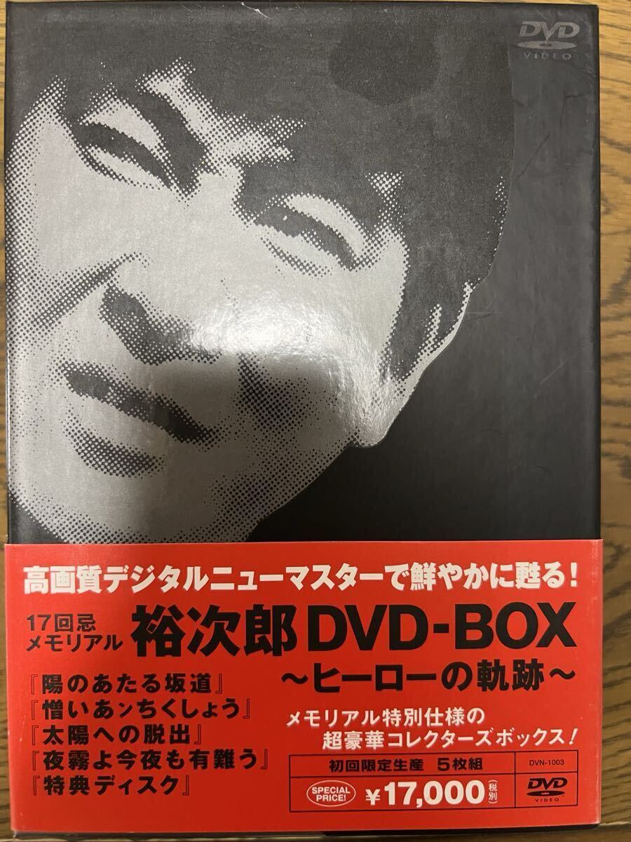 石原裕二郎17回忌記念 裕二郎 DVD-BOX 〜ヒーローの軌跡〜拍卖