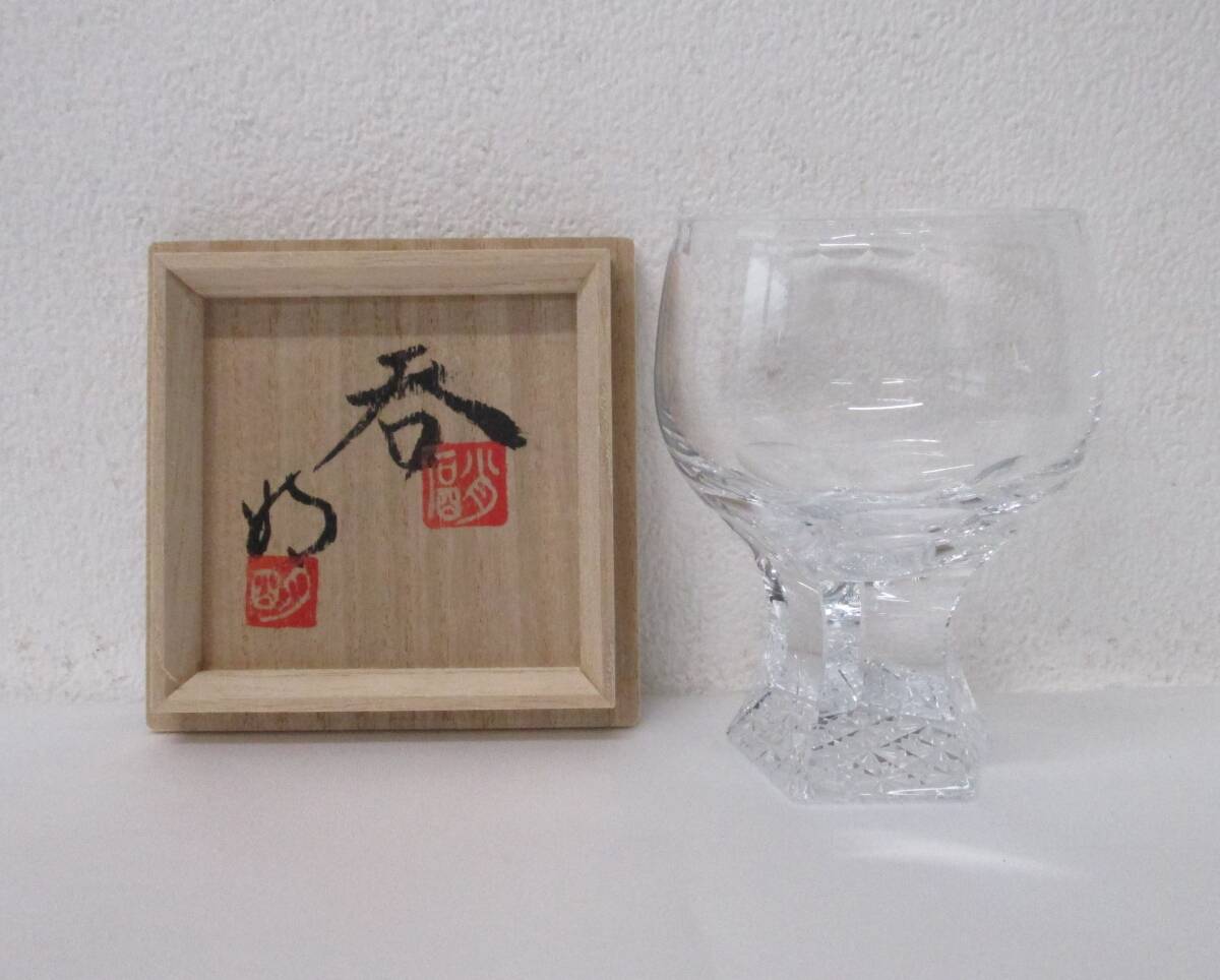 未使用 白幡明 ぐい呑 呑 ガラス 酒器 共箱 栞 本物保証拍卖