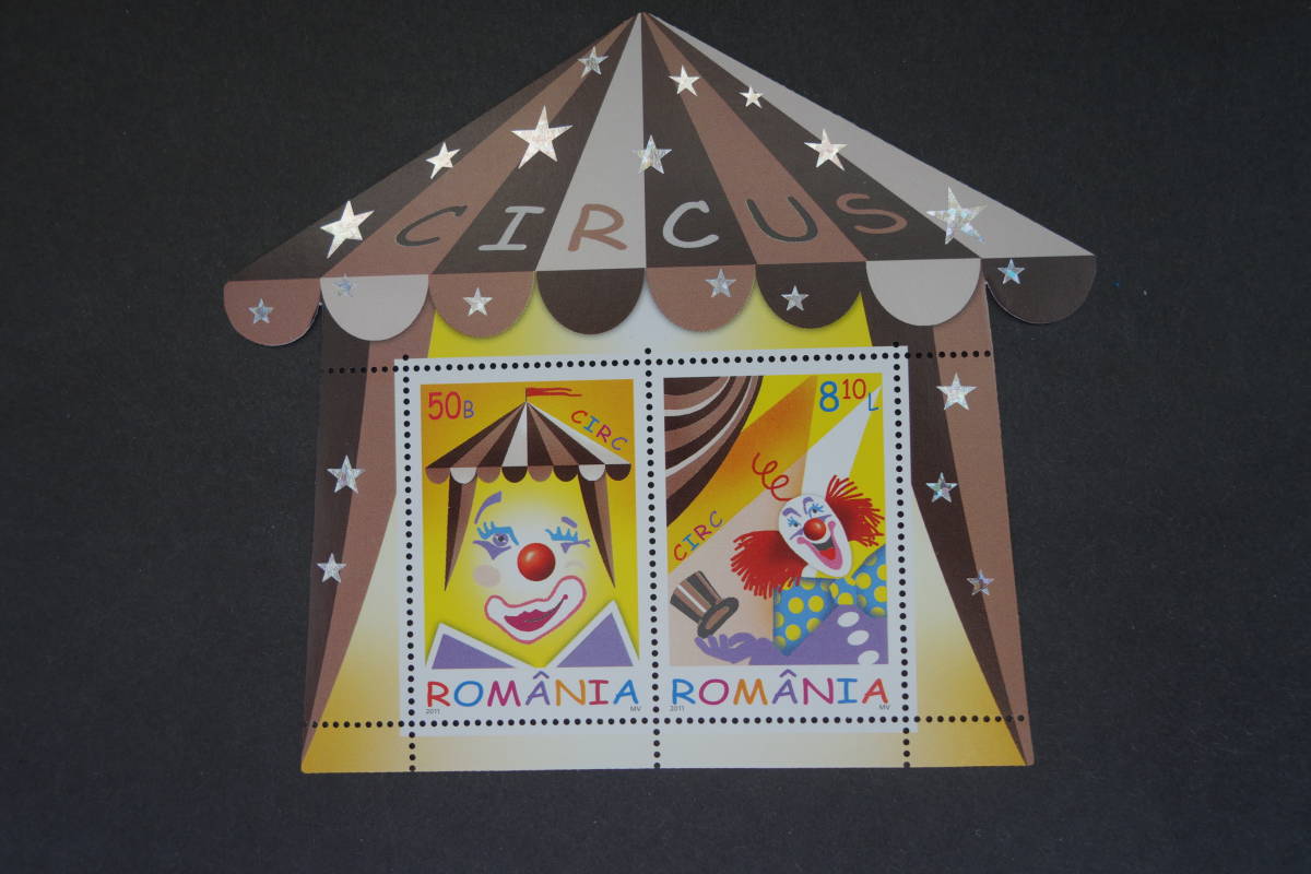 外国切手:ルーマニア切手 「サーカス」小型シート 未使用拍卖
