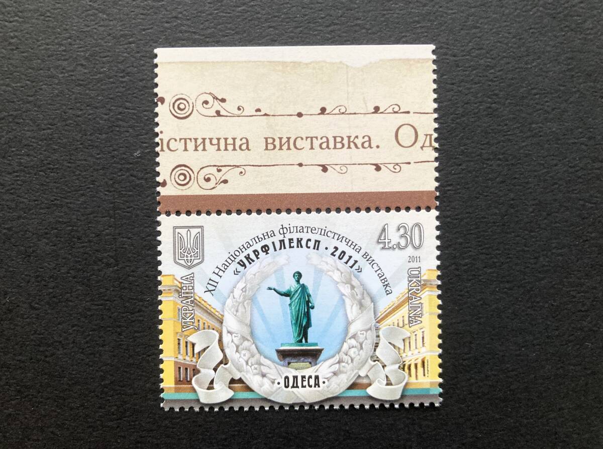 外国切手: ウクライナ切手 「第12回全国切手展・オデーサ」 1種完 未使用拍卖