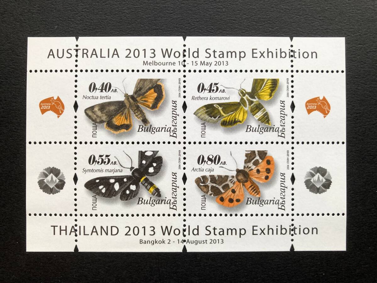 外国切手: ブルガリア切手 「オーストラリア2013とタイ2013 国際切手展」(オオキイロヤガ ほか) 小型シート 未使用拍卖