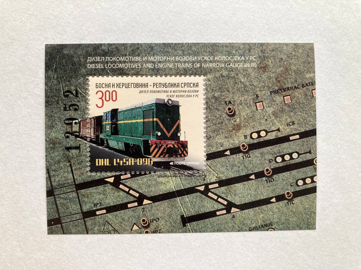 外国切手: ボスニアヘルツェゴビナ(セルビア人地区)切手 「機関車」 小型シート 未使用拍卖