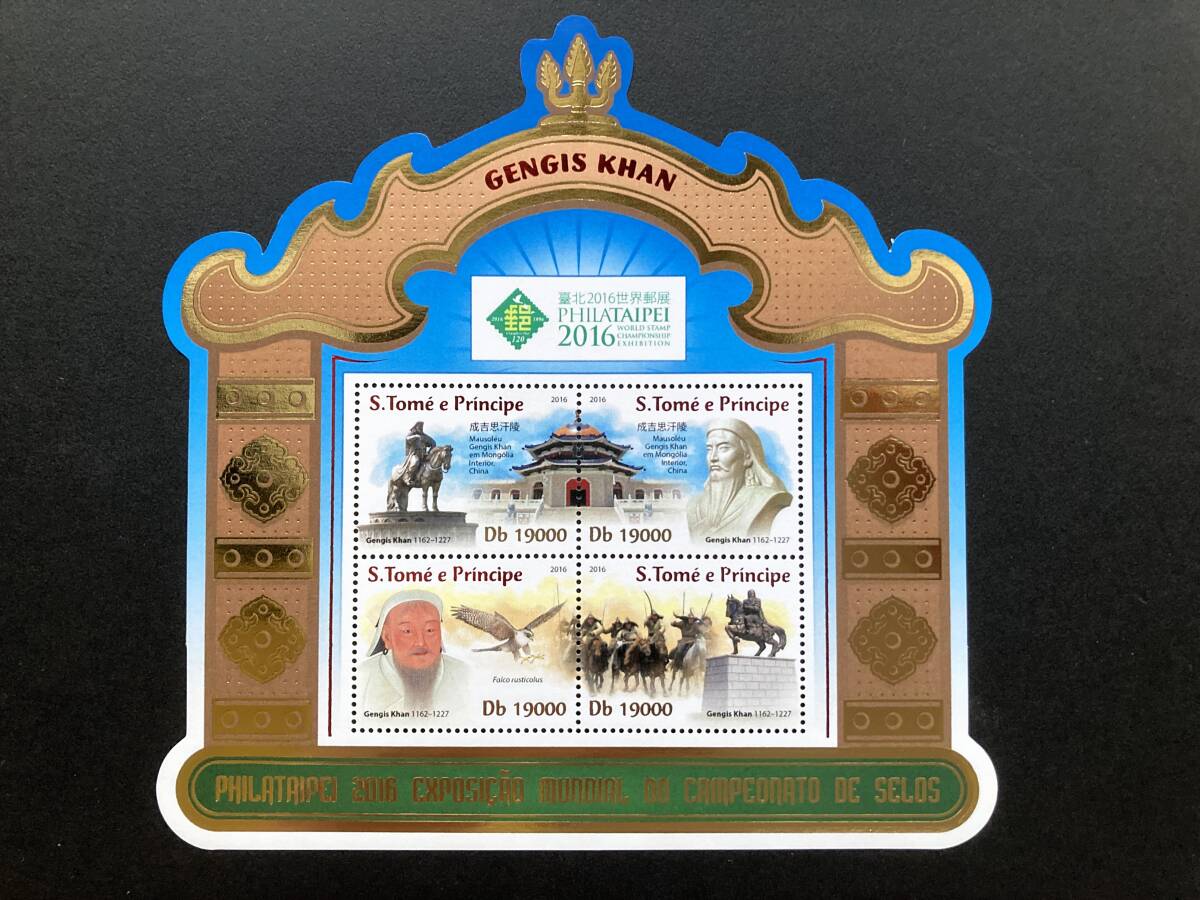 外国切手: サントメプリンシペ切手 「台北国際切手展〈PHILATAIPEI 2016〉」 変形 4種m/s 未使用拍卖