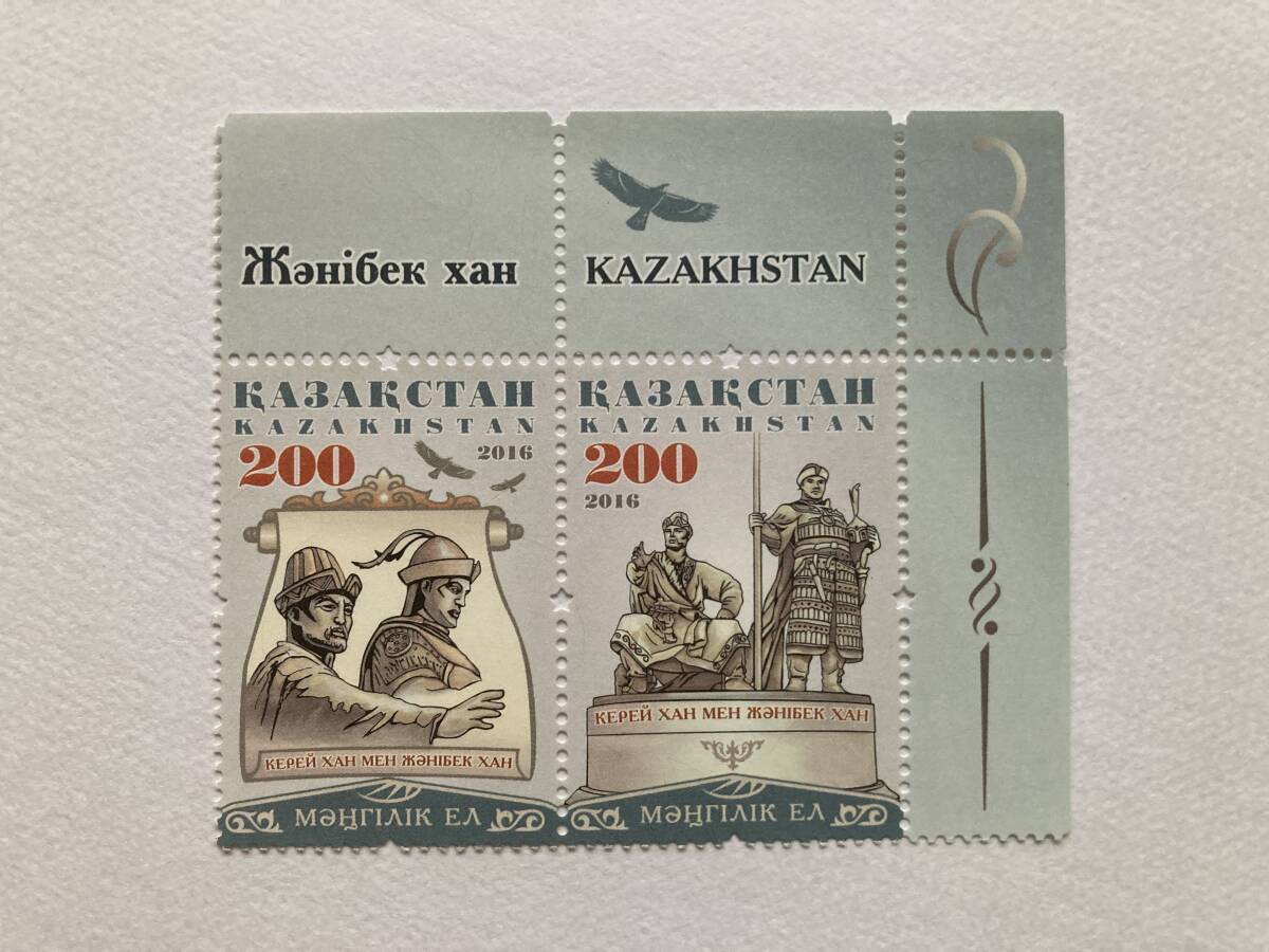 外国切手: カザフスタン切手 「カザフスタンのハーン」 2種連刷 未使用拍卖
