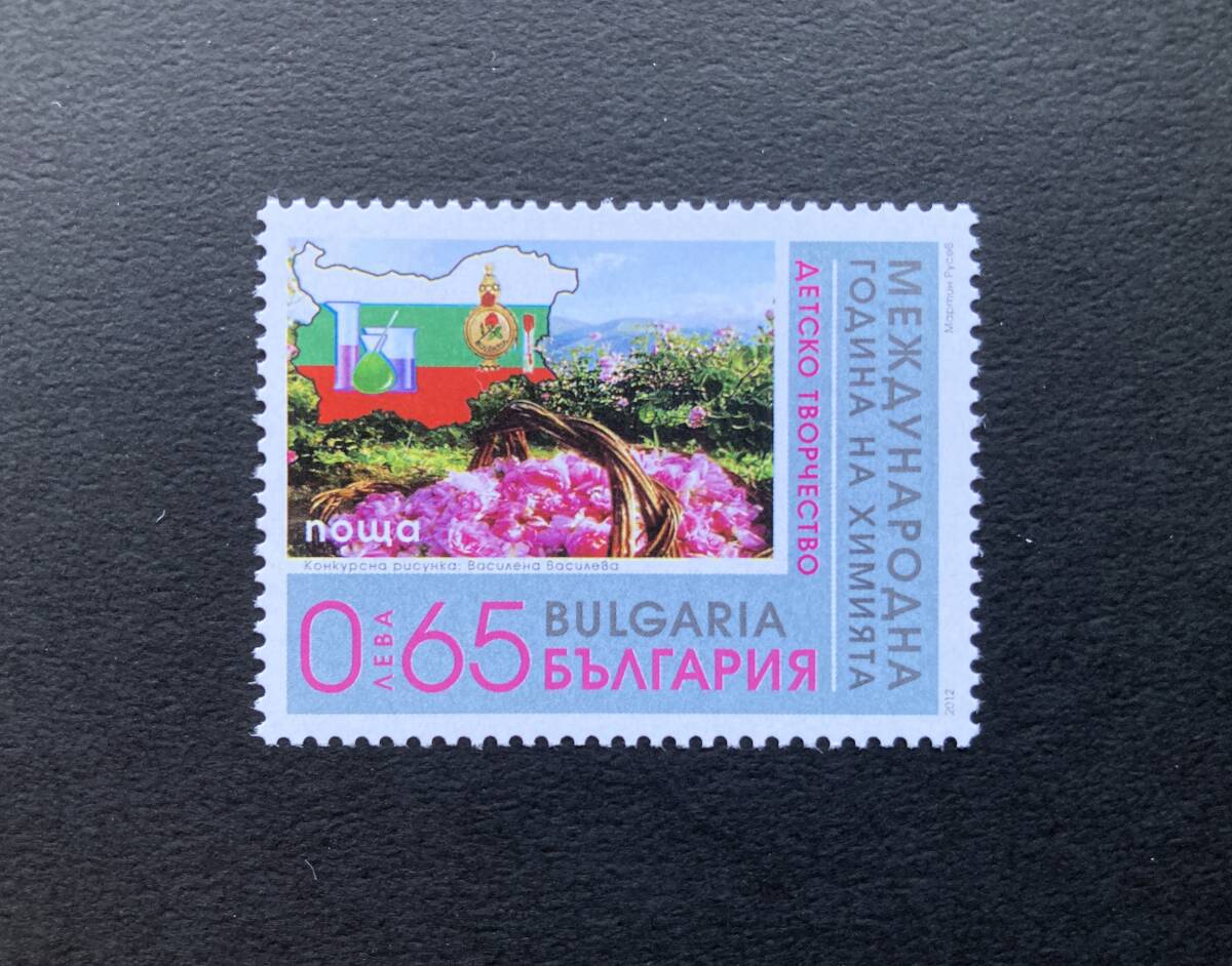 外国切手: ブルガリア切手 「国際化学年」 1種完 未使用拍卖