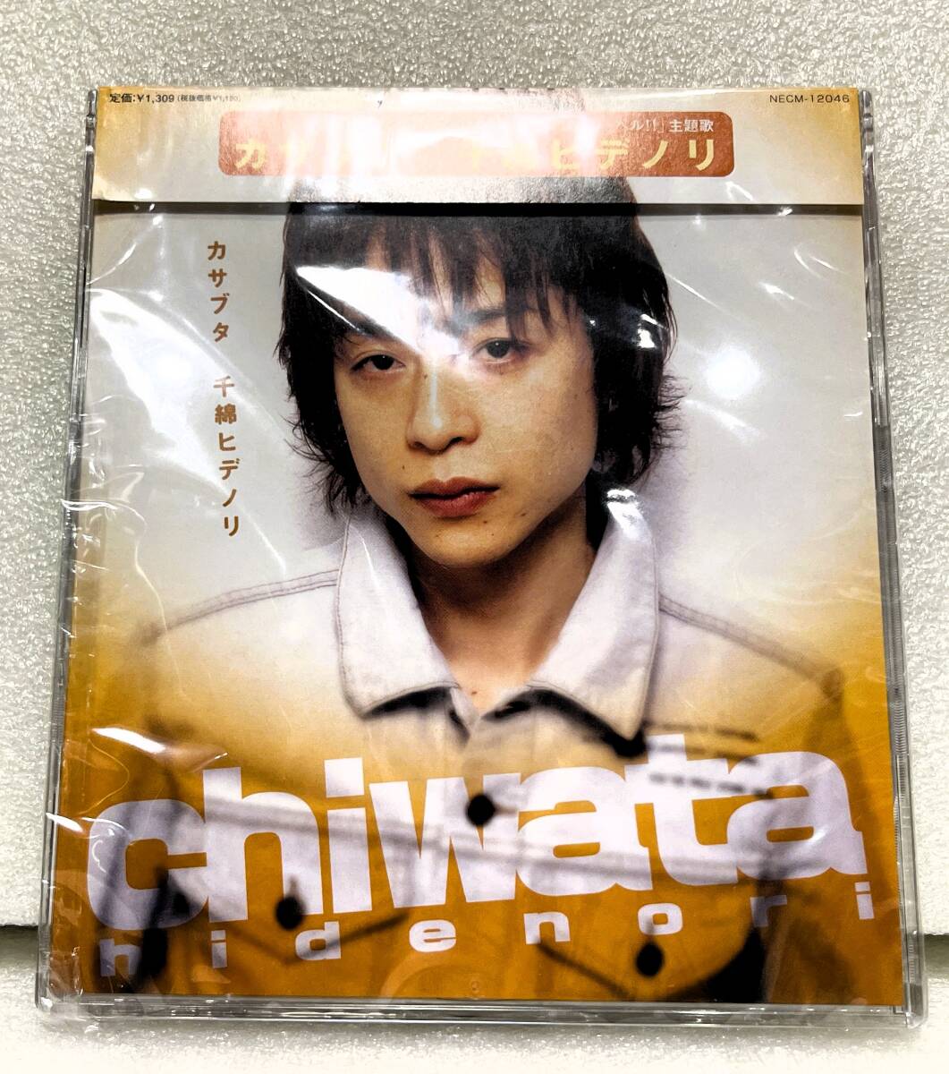 【新品同様】CD 千綿ヒデノリ カサブタ  金色のガッシュ!!拍卖
