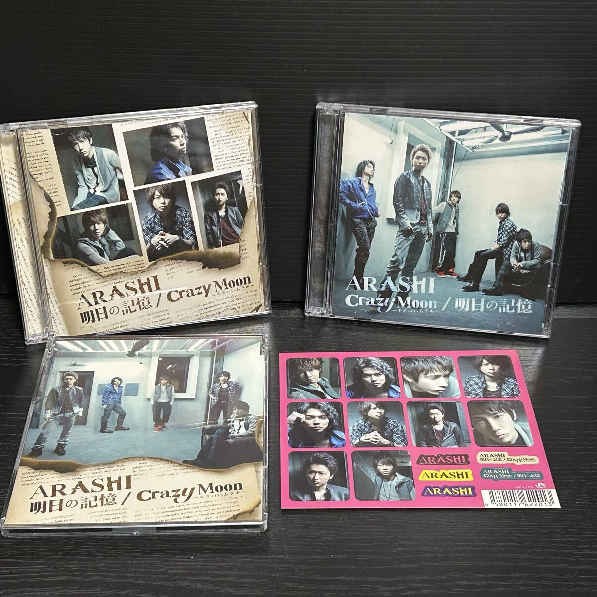 ARASHI 明日の記億/CrazyMoon 3形態拍卖