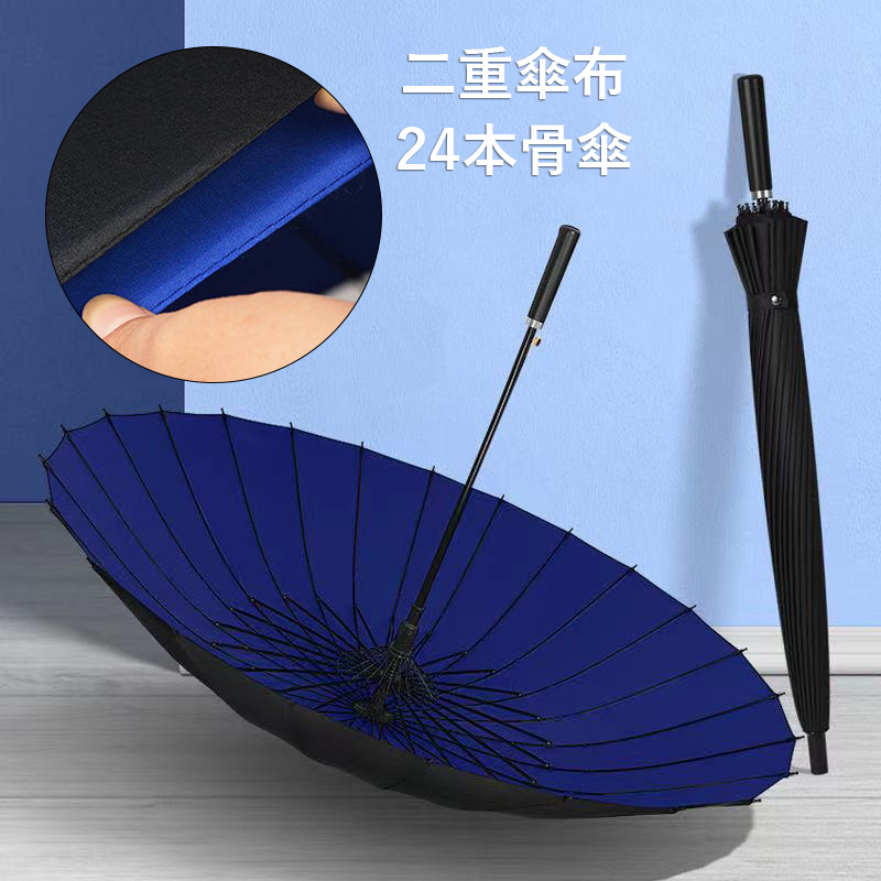 長傘 24本骨 強風に強い傘 男女兼用 210t 二重傘布 高強度 グラスファイバー 大きい 超撥水 梅雨対策 耐風 大きな傘 ジャンプ傘 ネイビー拍卖